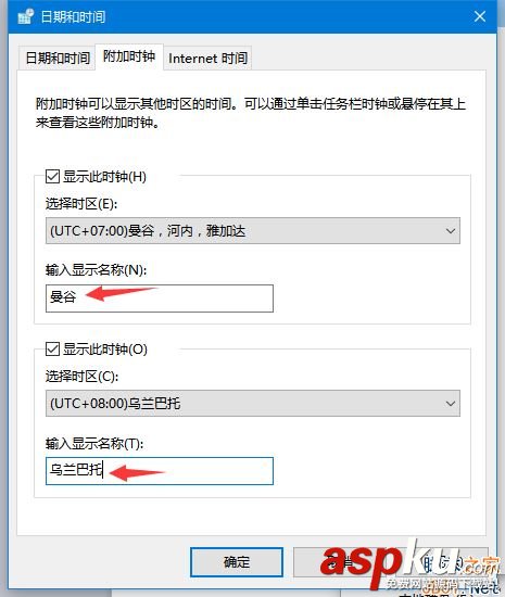 Win10,多時區,時鐘