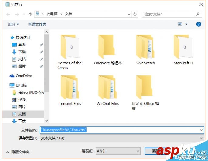 win10,文件夾