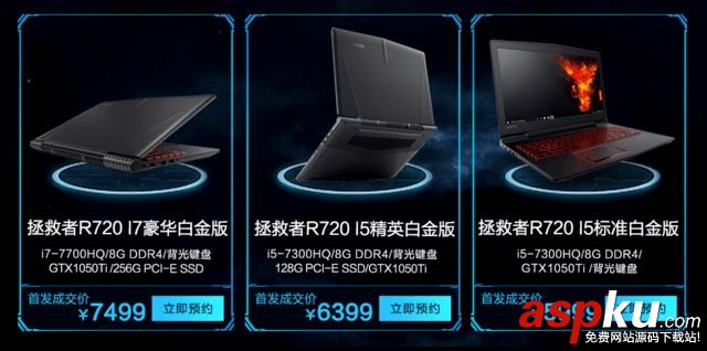 聯(lián)想,拯救者R720,拯救者r720評測,Legion游戲本