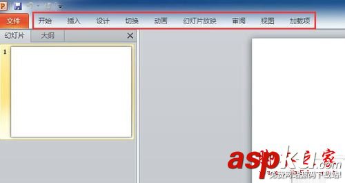 win10,PPT2010,隱藏功能區