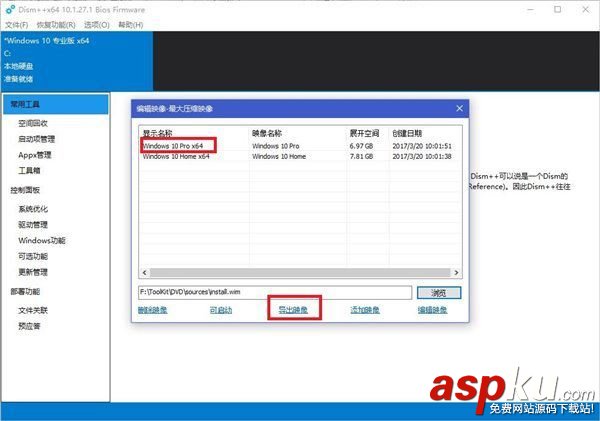Win10,鏡像