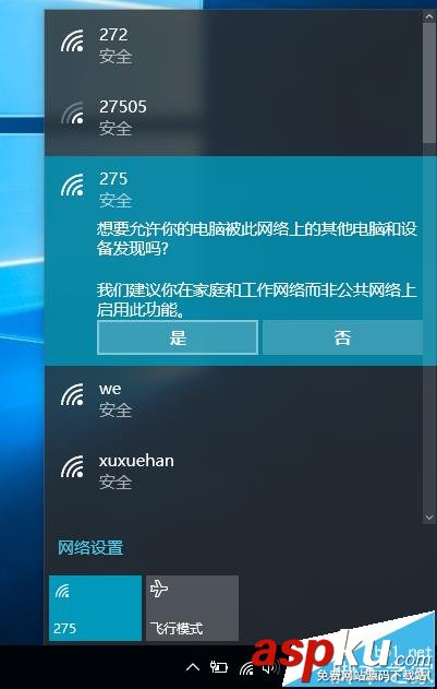 win10系統(tǒng)中怎么將公用網(wǎng)絡(luò)變?yōu)閷S镁W(wǎng)絡(luò)? win10,專用網(wǎng)絡(luò),公用網(wǎng)絡(luò)