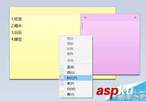win10,便利貼