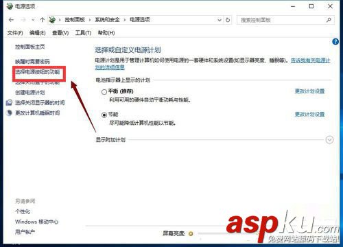 win10快速啟動怎么開啟? win10,快速啟動