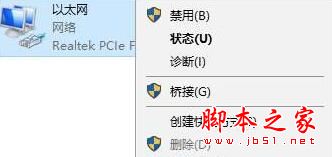 windows10系統(tǒng),電腦,以太網(wǎng)沒有有效的ip配置