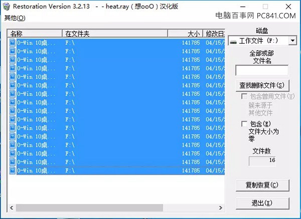 Win10,回收站,清空,恢復(fù)文件