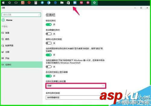 Win10,任務(wù)欄,開始菜單