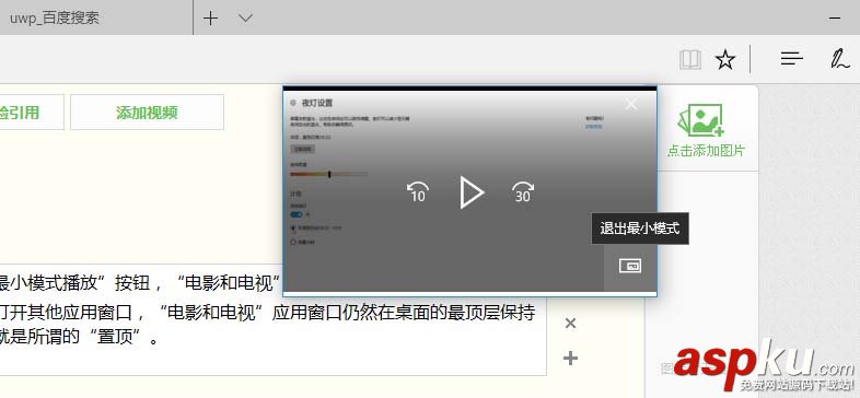 win10,預覽版15063,窗口