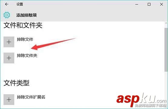 Windows,Defender,白名單