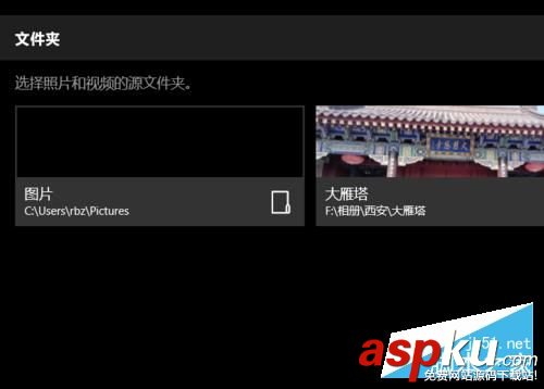 Win10,電子相冊