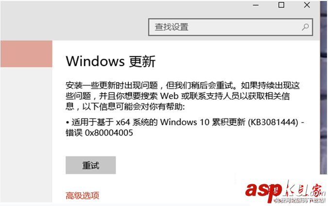 Win10安裝KB3116869補丁提示0x80004005錯誤的解決辦法 Win10,KB3116869,0x80004005