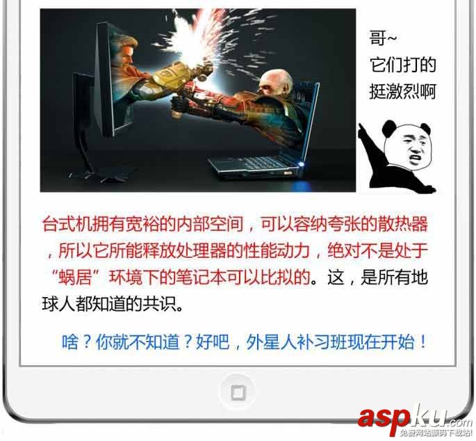 臺式機,處理器,筆記本