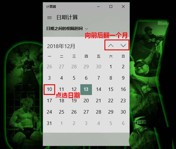 Win10,計(jì)算器