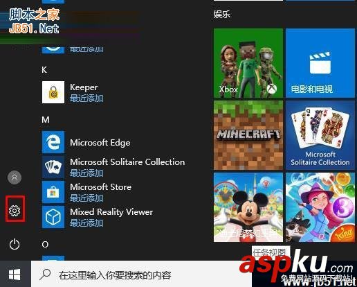 win10,未激活,閃退