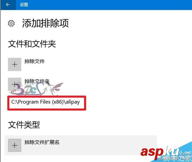 Win10,殺毒,軟件,排除,白名單,自帶