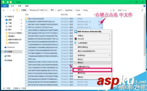 Win10,臨時(shí)文件夾