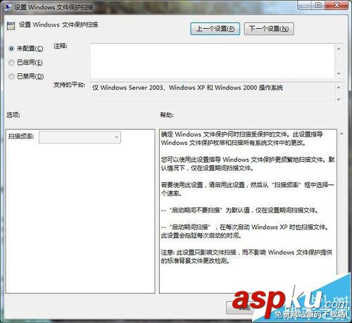 win10文件保護功能怎么關閉? win10