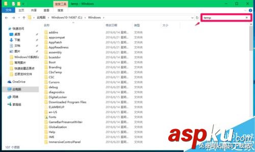 Win10,臨時(shí)文件夾