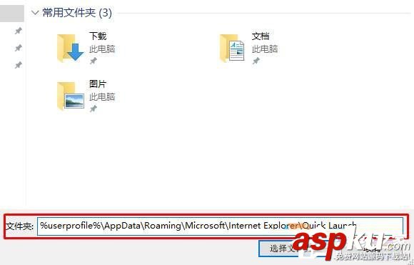 Win10,快速啟動欄