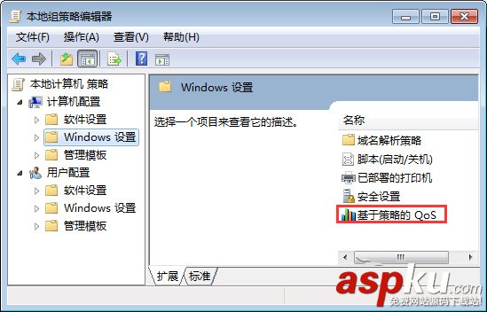 Win10系統通過設置Qos加快網速的方法 Win10,Qos