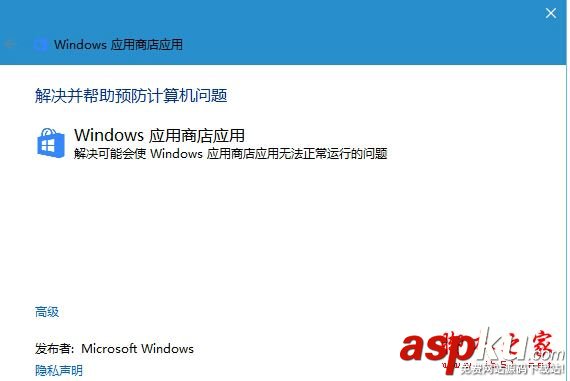 Win10,應(yīng)用商店,錯誤代碼,0x803f7000
