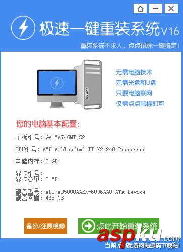 win7最純凈版gho鏡像,一鍵重裝系統(tǒng)純凈版