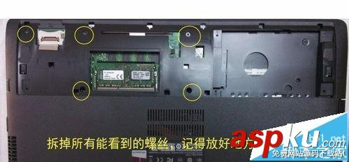 華碩K550,筆記本拆機