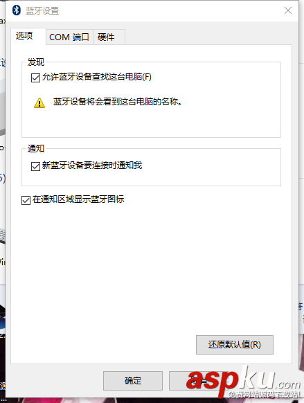 win10,藍牙,圖標