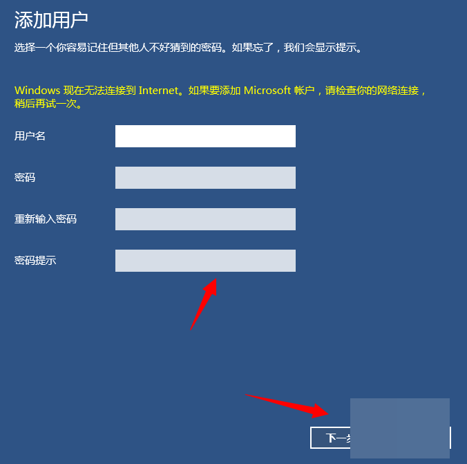win10系統,兒童用戶賬戶