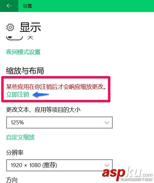 Win10,字體