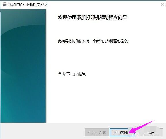 win10,打印機,脫機狀態