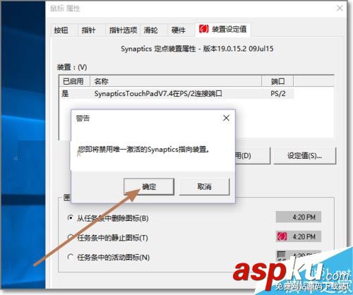 Win10,觸摸板,關閉,禁用