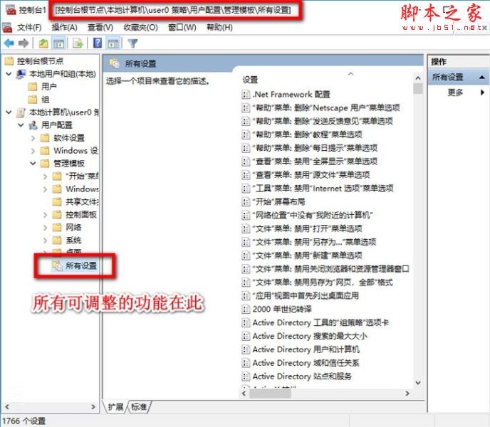 win10,電腦,公用帳戶,權(quán)限