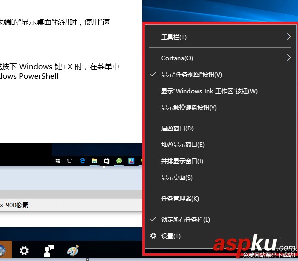 win10,顯示器,任務欄