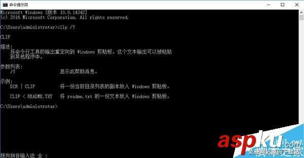 Win10,剪貼板