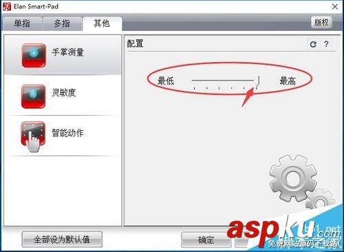 聯(lián)想,筆記本,觸摸板