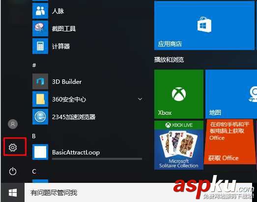 Win10,飛行模式