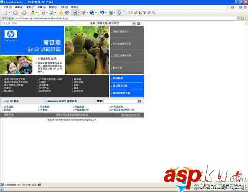 惠普筆記本電腦