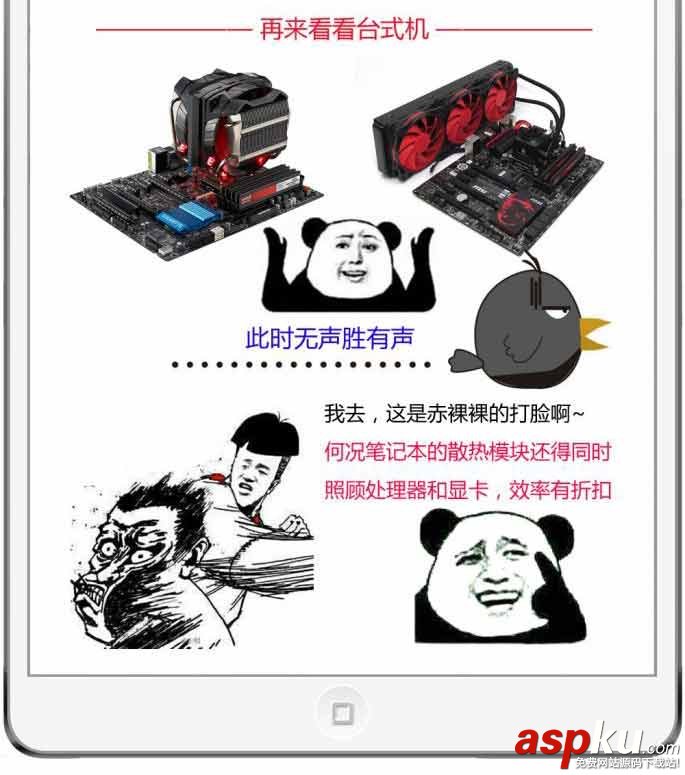 臺式機,處理器,筆記本