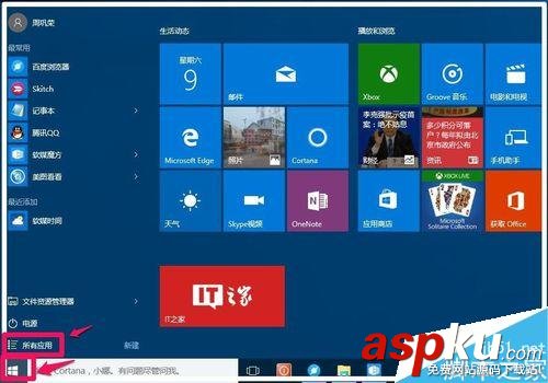 中國農歷,Outlook,Win10