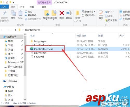 Win10系統桌面圖標布局很亂的四種解決方法 Win10,桌面圖標