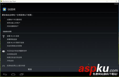 win0,運(yùn)行安卓apk,運(yùn)行apk