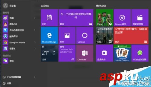 Win10,內(nèi)置應(yīng)用