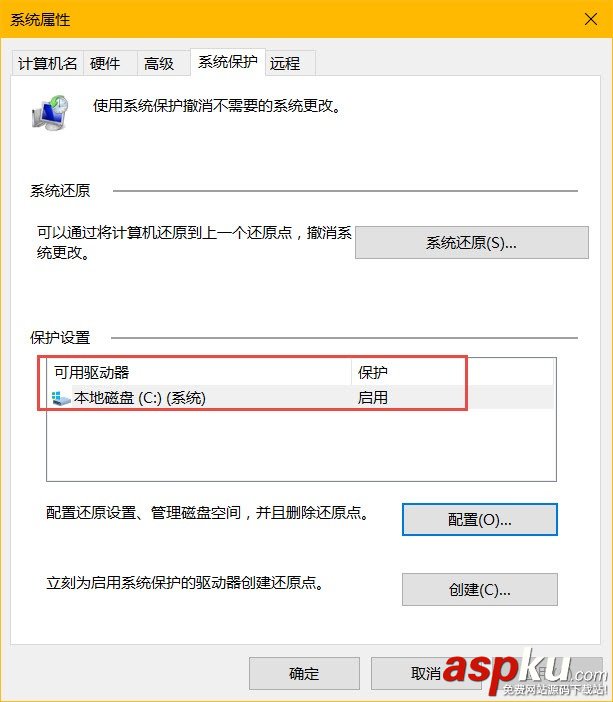 Win10,系統(tǒng)還原點(diǎn)
