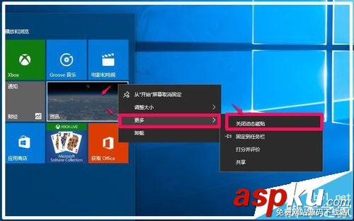 Win10,動(dòng)態(tài)磁貼