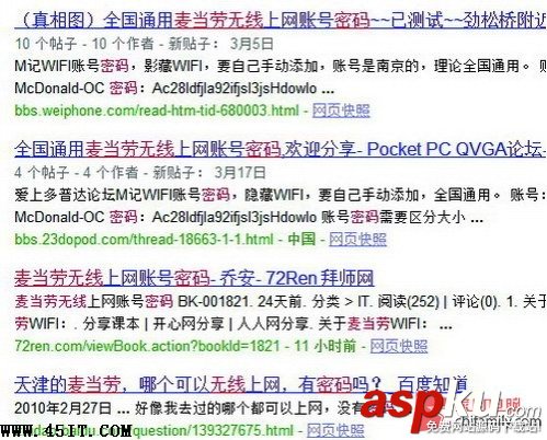 弱口令,公共場所,蹭網(wǎng)