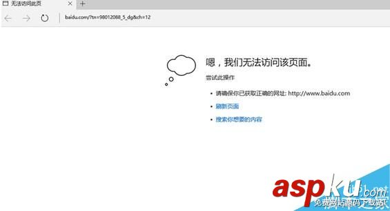 Win10,edge瀏覽器,無法打開網(wǎng)頁