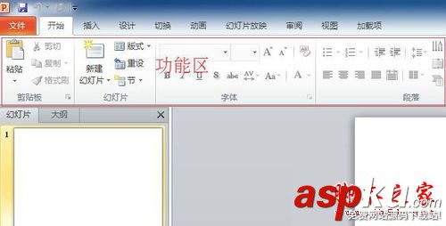 win10,PPT2010,隱藏功能區