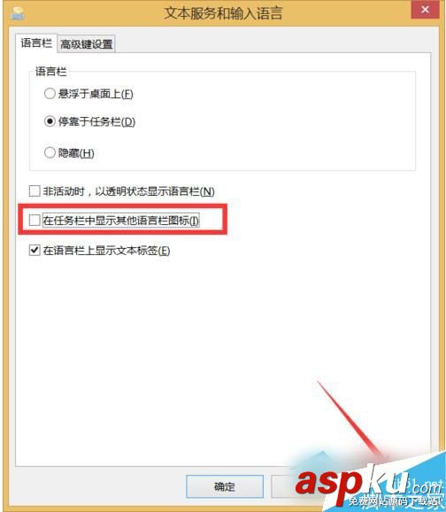 Win10,輸入法圖標