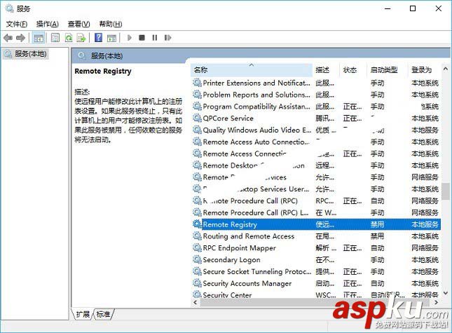 Win10禁用遠(yuǎn)程控制,Win10防止電腦被別人遠(yuǎn)程控制